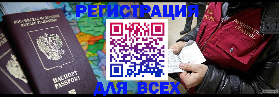 миграционный учет в Богородске