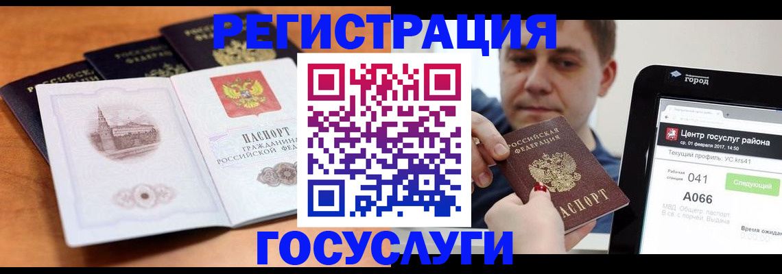 временная регистрация в Богородске