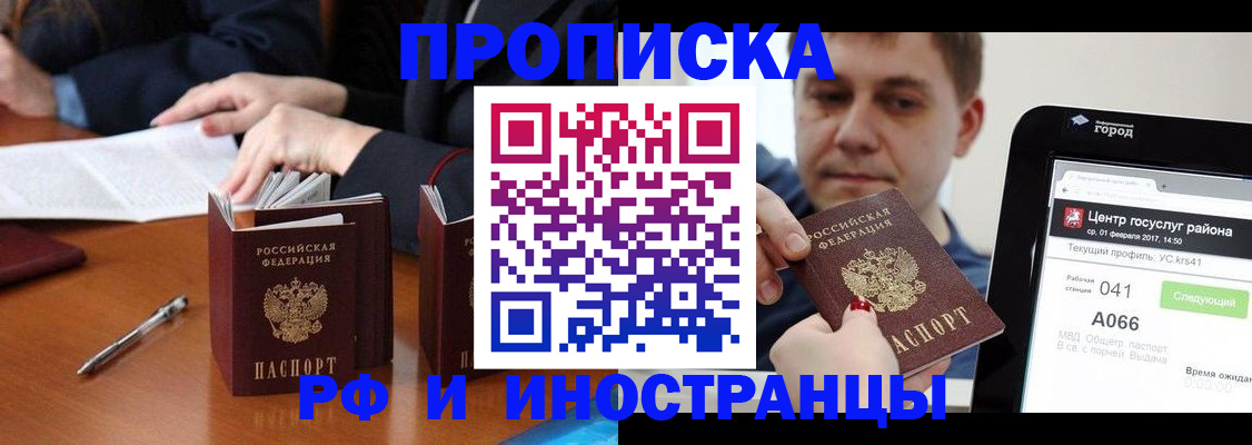 временная регистрация поиск в Богородске