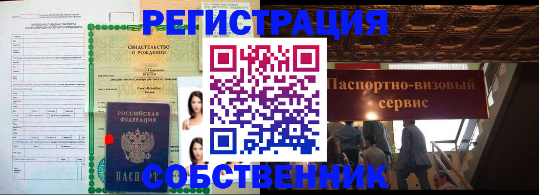 временная регистрация для всех в Богородске