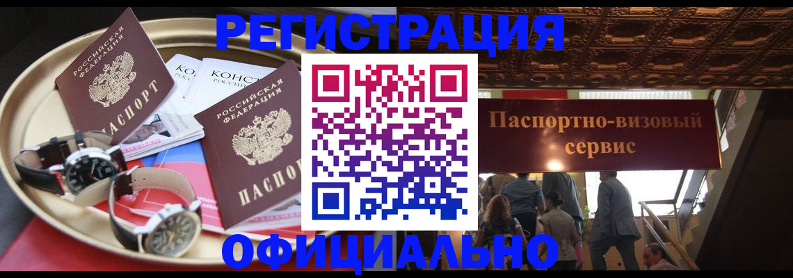 временная регистрация адрес в Богородске