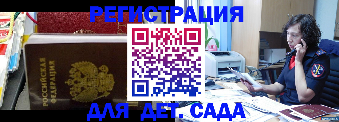 временная регистрация собственник в Богородске